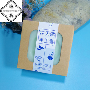 手工香皂包装盒