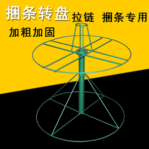 放拉链转盘皮料转盘胶骨条转盘带轴承放料转盘拉链盘专用捆条转盘