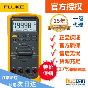 包邮 全新原装正品 美国 FLUKE福禄克 F87 V/CN 数字万用表四位半