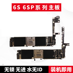 适用于iPhone6s 6sp苹果6p 8代7代8plus三网4G无id无锁拆机好主板