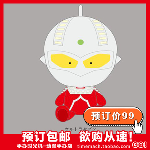 手办时光机 万代 奥特英雄玩偶 赛文奥特曼 迷你毛绒公仔