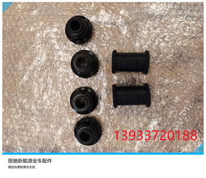 丽驰电动汽车E9C9V5电动汽车平衡杆稳定杆胶套下支臂开口胶套通用