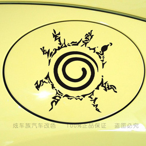 火影忍者漩涡鸣人车贴 九尾符印封印汽车贴纸个性反光创意装饰贴