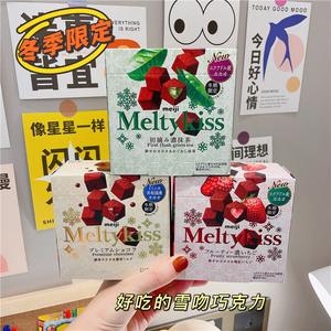 meltykiss巧克力