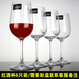 【6只装】意德丽塔水晶玻璃红酒杯高脚杯葡萄酒杯香槟杯子洋酒杯