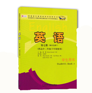 外研版高中英语选修7第七册 课本教材教科书 外研英语选修七课本