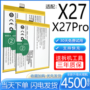 适用于vivo X27电池vivoX27pro原装V1838A标准高配版B-G5大容量G0