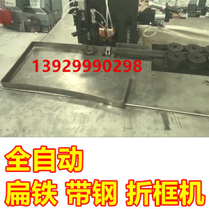 广东赵氏机械全自动扁铁带钢弯框折线对焊一体机工厂直销