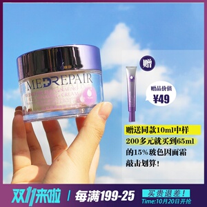 15%玻色因~米蓓尔轻龄紧致焕亮丝绒面霜抗氧扛初老扛把子55g