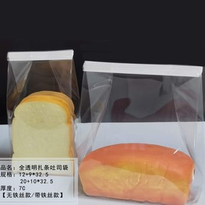 透明切片吐司面包袋 450克立体加厚西点塑料食品包装袋铁丝卷边