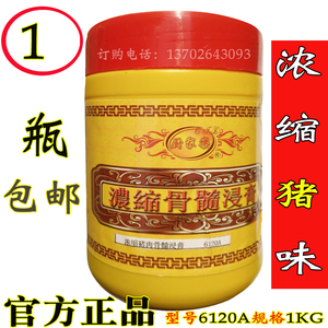 猪骨髓浸膏猪肉味浓6120a型1kg火锅麻辣烫大骨高汤香港远东厨家乐