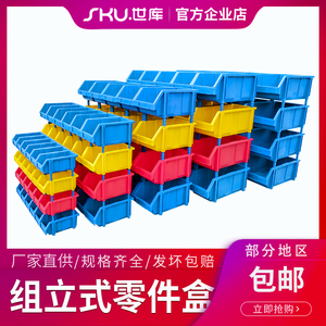 加厚组立式零件盒斜口组合物料盒元件塑料盒螺丝盒配件分类工具盒