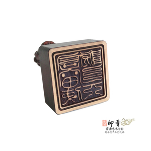 云澜狮钮桃木五雷使院法印古韵经典精雕细刻把件印章道家用品法器