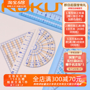 日本KOKUYO国誉尺组套装2个三角板+直尺+量角器学生测量学习用品