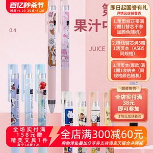 日本PILOT百乐Juiceup三丽鸥第六弹限定款果汁中性笔史努比0.4mm