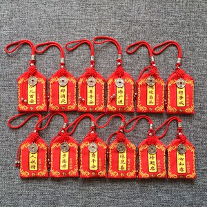 福袋附符雌黄纸符符纸灵符符包平安袋纸符小号锦囊