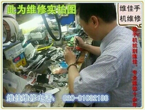 广州手机维修360 爆屏n4换主板n5s卡座尾插进水不显示无信号