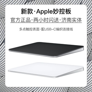 正品apple/苹果 妙控板 2 电脑触控板imac无线trackpad 2代手写板