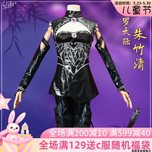 斗罗大陆cos五年之约朱竹清cosplay服装女动漫游戏御姐古风全套