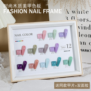 12色空白美甲色板日式时尚木质相框摆台甲油胶颜色展示打版工具