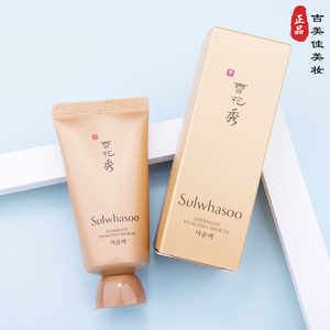 雪花秀雨润睡眠面膜30ml免洗补水提亮肤色滋润密集小修护保湿小样