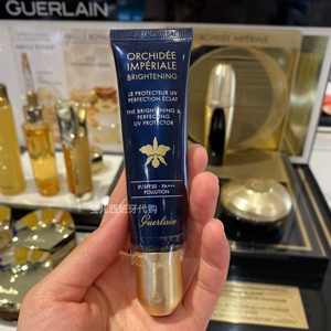 现货 guerlain娇兰御廷兰花隔离乳30ml防晒防蓝光spf50停产了快囤