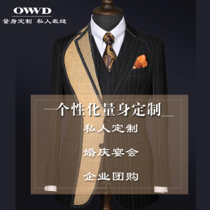 西装定制男高端手工量身定做婚礼羊毛西服套装男士商务私人订做