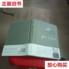 旧书9成新 圣洁百合 约翰·厄普代克 上海译文出版社 97875327561