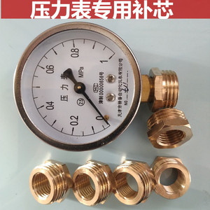压力表专用黄铜补心 铜补芯 m14*1.5变4分dn15压力表内外丝转接头