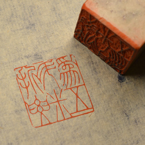 为五斗米折腰 闲章篆刻成品 书法国画姓名石头印章刻字定制引首章