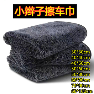 韩国小辫子收水毛巾双面擦车巾高级洗车专用布双层加捻布吸水毛巾