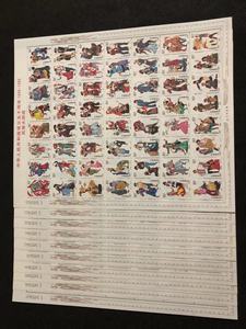 1999-11 56个民族大团结邮票大版票 全品挺版 版号随机发货