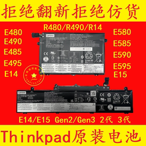 联想Thinkpad E490 E485 R480 E580 E590 E14 E15 E480笔记本电池