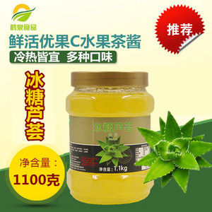 2罐包邮 鲜活冰糖芦荟果粒饮料浓浆1.1kg 鲜活优果c/果汁花果茶酱