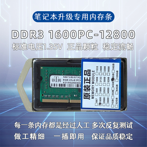 笔记本内存条 4g 8g 适用 华硕a41i a41ie a41id k70a x8ain x5di