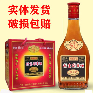 实体发货僚人家广西德保壮宝雄睾酒35度500ml/瓶