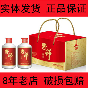 《实体同步》野狮酒露酒51度野狮牌酒125ml/瓶6瓶酱香型送礼佳品
