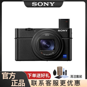 Sony/索尼 DSC-RX100M7  RX100VI黑卡7代 RX100M7 黑卡数码相机