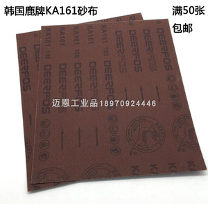 DEERFOS韩国鹿牌KA161砂布 砂布 硬布基砂纸 进口砂布 定做非标