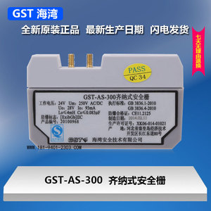 全新海湾防爆本安型gst-as-300隔离安全栅齐纳式隔离器原厂正品