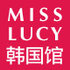 MISS LUCY韩国馆