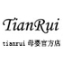 tianrui母婴官方店