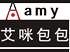 amy正品包包店是正品吗淘宝店