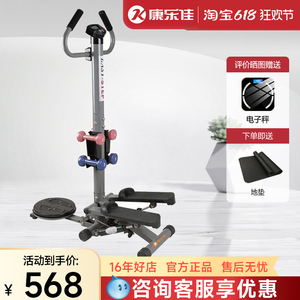 康乐佳踏步机带扶手多功能减肥健身器材登山机室内静音漫步机K303
