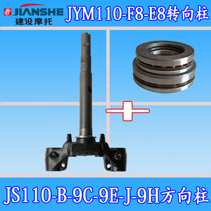 雅马哈弯梁摩托车JYM110-A-F8-JS110-B-9C-9E-9H方向柱轴承下三星