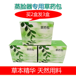 金稻中草药包蒸脸器美容补水喷雾机脸部专用家用热喷面部中药包