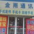 pilidian淘宝店铺怎么样淘宝店