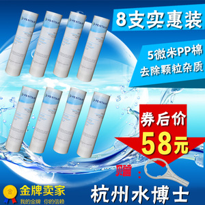 滨特尔pp棉滤芯 爱惠浦净水器前置滤瓶 滤芯 10寸通用 送扳手