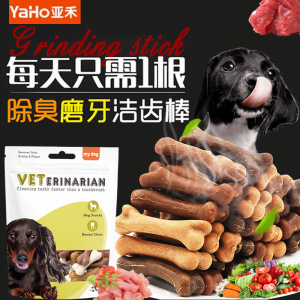 亚禾mydog宠物狗洁齿磨牙棒柯基博美泰迪贵宾秋田犬银狐零食咬胶