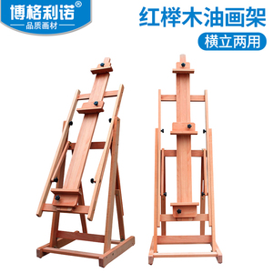 办公,文化 美术,书法,绘图用品 画夹,画板,画架 落地画架